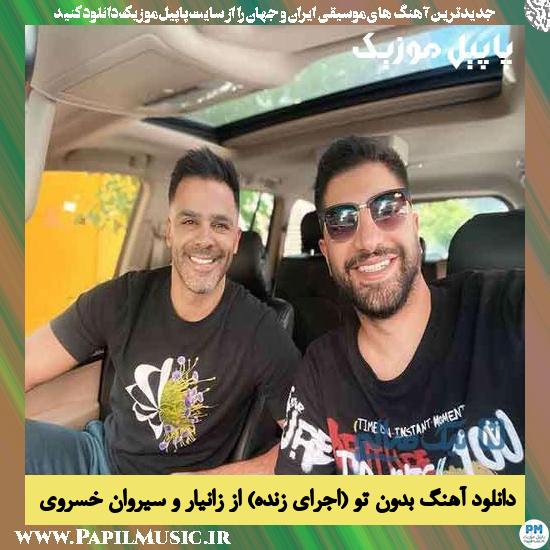 Xaniar & Sirvan Khosravi Bedoone To(Live) دانلود آهنگ بدون تو (اجرای زنده) از زانیار و سیروان خسروی